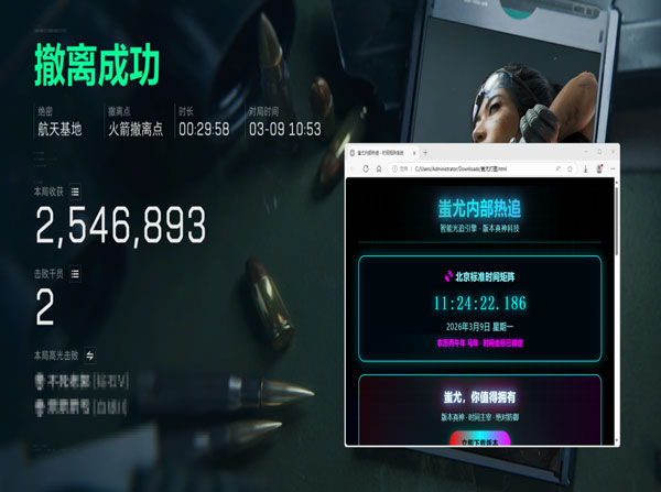 三角洲太极辅助代理软件效果